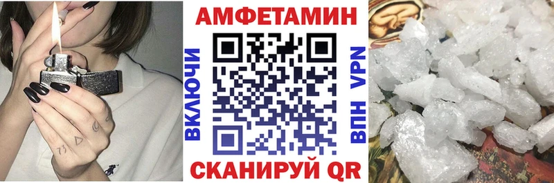 АМФЕТАМИН VHQ наркотики kraken ONION Дагестанские Огни