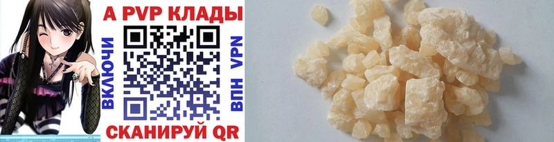 купить наркоту  кракен ссылки  А ПВП мука  Дагестанские Огни 