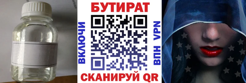 БУТИРАТ вода  Дагестанские Огни 