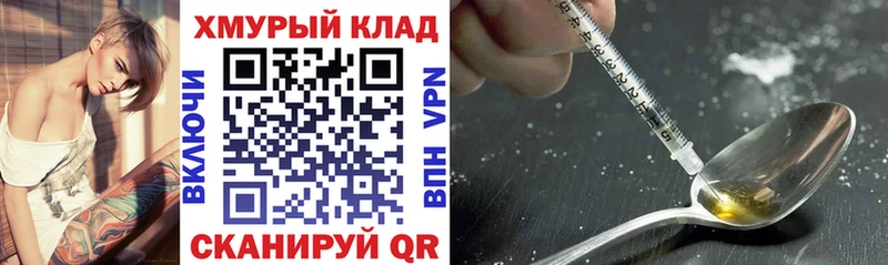 где купить наркотик Дагестанские Огни Героин белый